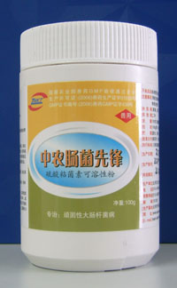 中农肠菌先锋
