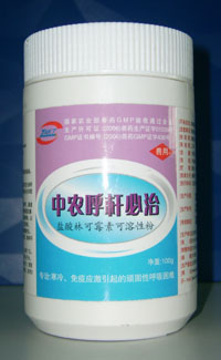 中农呼杆必治